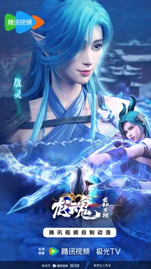 Long Thần Vạn Tượng: Chi Long Hồn